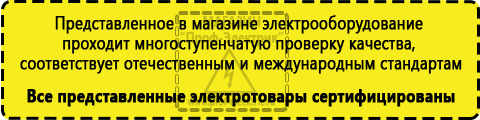 Сертифицированные Сварочный инвертор переменного тока купить купить в Дедовске