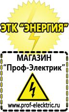 Магазин электрооборудования Проф-Электрик Преобразователь напряжения 12 220 2000вт купить в Дедовске