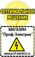 Магазин электрооборудования Проф-Электрик Преобразователь напряжения 12 220 2000вт купить в Дедовске