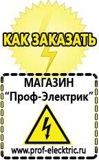 Магазин электрооборудования Проф-Электрик Двигатель для мотоблока с центробежным сцеплением купить в Дедовске