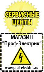 Магазин электрооборудования Проф-Электрик Двигатель для мотоблока с центробежным сцеплением купить в Дедовске