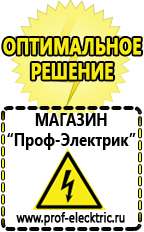 Магазин электрооборудования Проф-Электрик Мощные блендеры российского производства в Дедовске