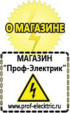 Магазин электрооборудования Проф-Электрик Стабилизатор напряжения для котла висман в Дедовске