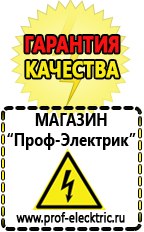 Магазин электрооборудования Проф-Электрик Купить аккумулятор обратной полярности 60 ампер в Дедовске