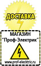Магазин электрооборудования Проф-Электрик Стабилизаторы напряжения для котла отопления в Дедовске