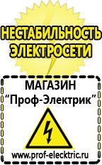 Магазин электрооборудования Проф-Электрик Стабилизатор напряжения 380 вольт 15 квт для коттеджа в Дедовске