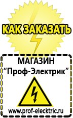 Магазин электрооборудования Проф-Электрик Купить дизельный генератор для дома мощностью 5 квт в Дедовске