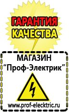 Магазин электрооборудования Проф-Электрик Инвертор циркуляционного насоса в Дедовске