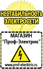 Магазин электрооборудования Проф-Электрик Стабилизаторы напряжения релейные однофазные в Дедовске