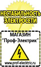 Магазин электрооборудования Проф-Электрик Машина для приготовления чипсов купить в Дедовске