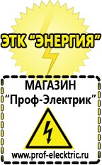 Магазин электрооборудования Проф-Электрик Мотопомпа мп-1600а цена в Дедовске