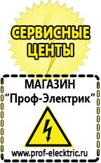 Магазин электрооборудования Проф-Электрик Маска сварщика корунд в Дедовске